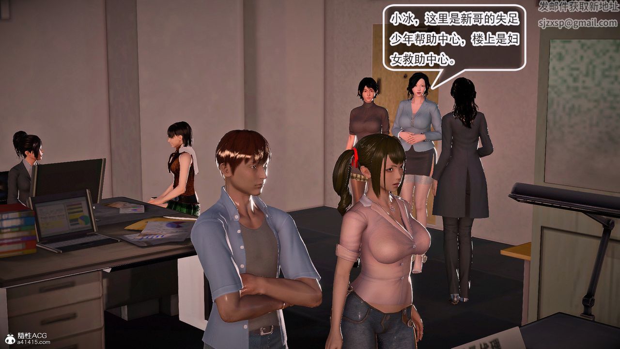 [3D]冰峰魔戀第58話