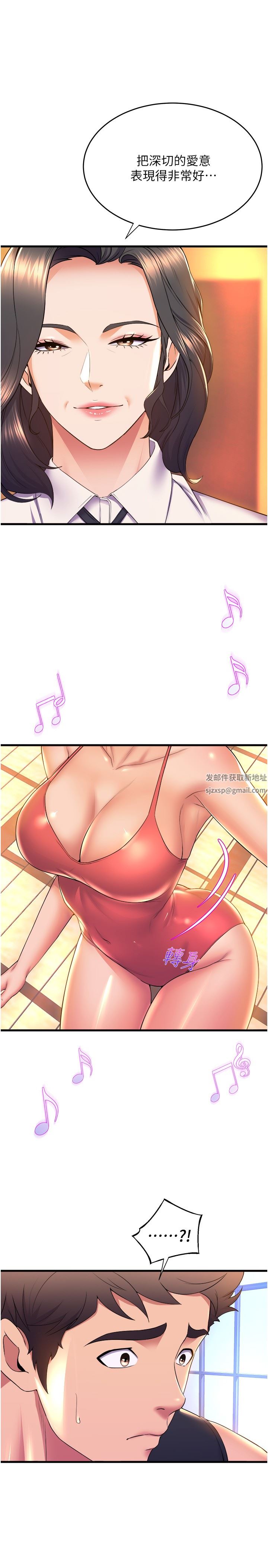 舞蹈系学姊们第58话-「合拍」的舞伴