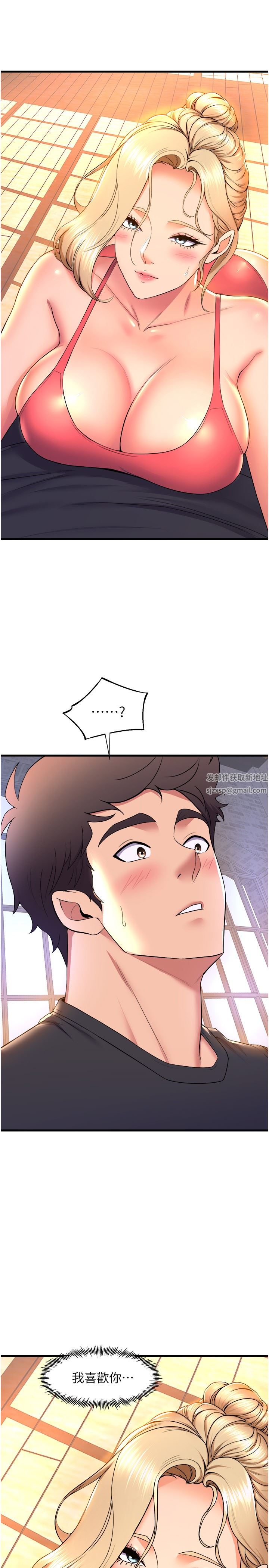 舞蹈系学姊们第58话-「合拍」的舞伴