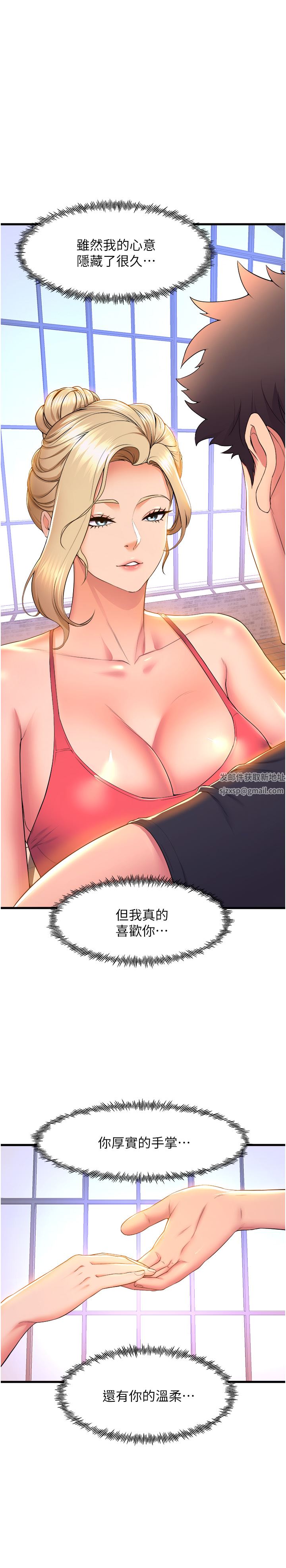 舞蹈系学姊们第58话-「合拍」的舞伴