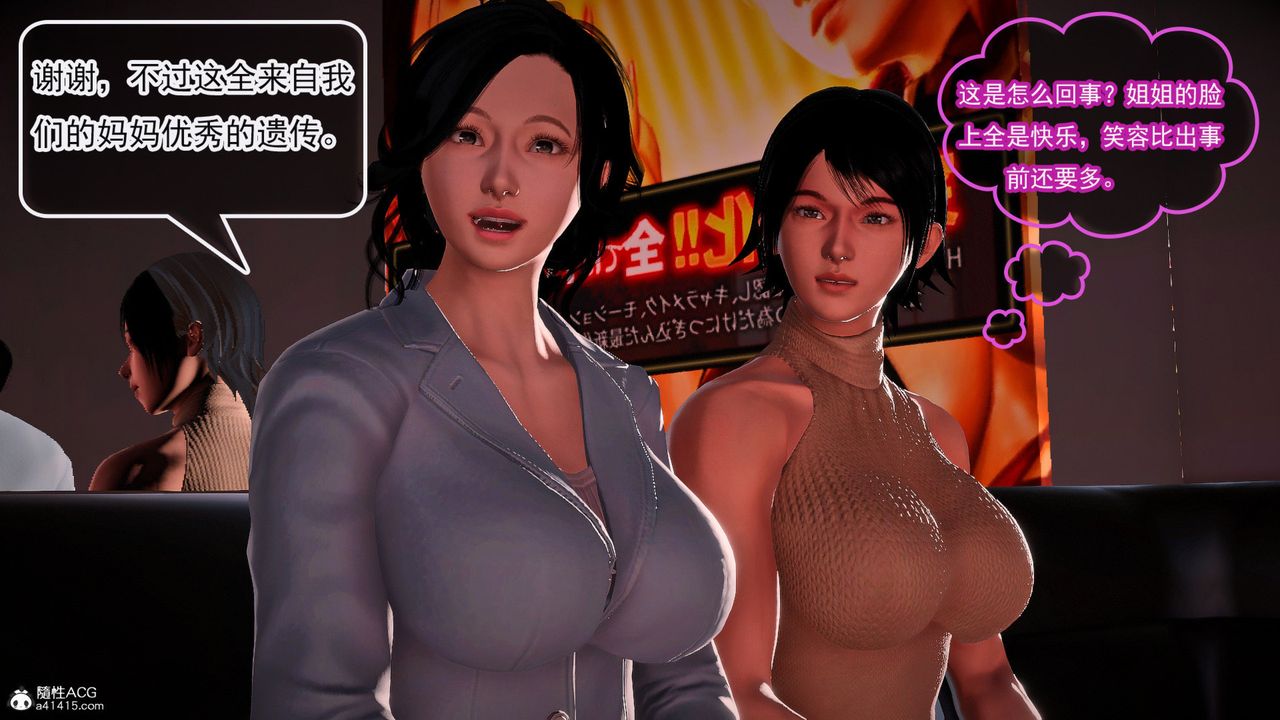 [3D]冰峰魔戀第58話