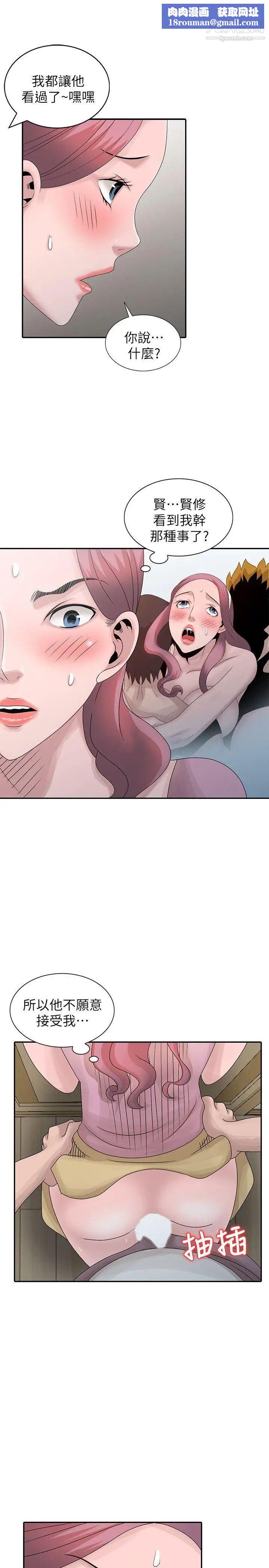 噓!姊姊的誘惑第27话-我来满足你