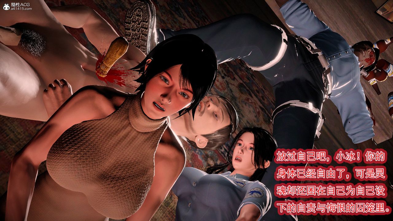 [3D]冰峰魔恋第58话