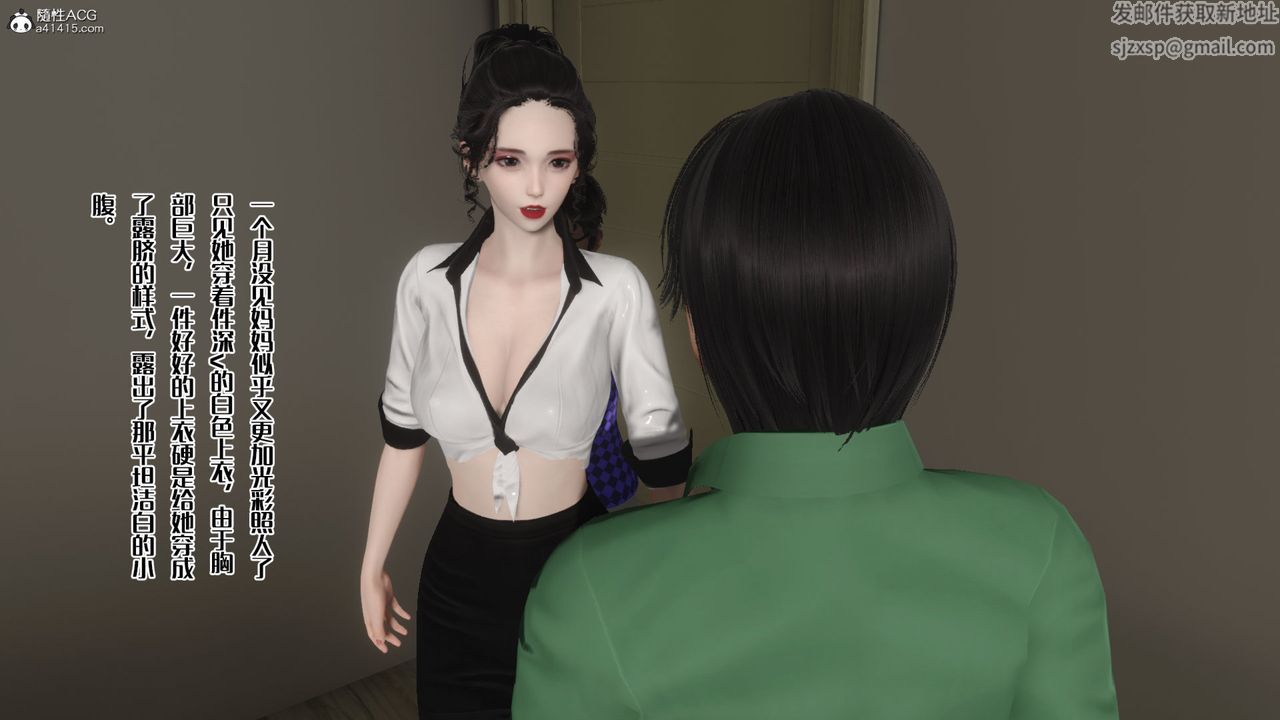 [3D]妈妈和未婚妻沦为他人的胯下之奴第03话