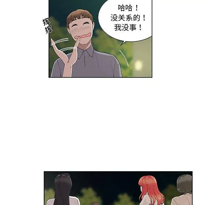 女人村的男老師第10话