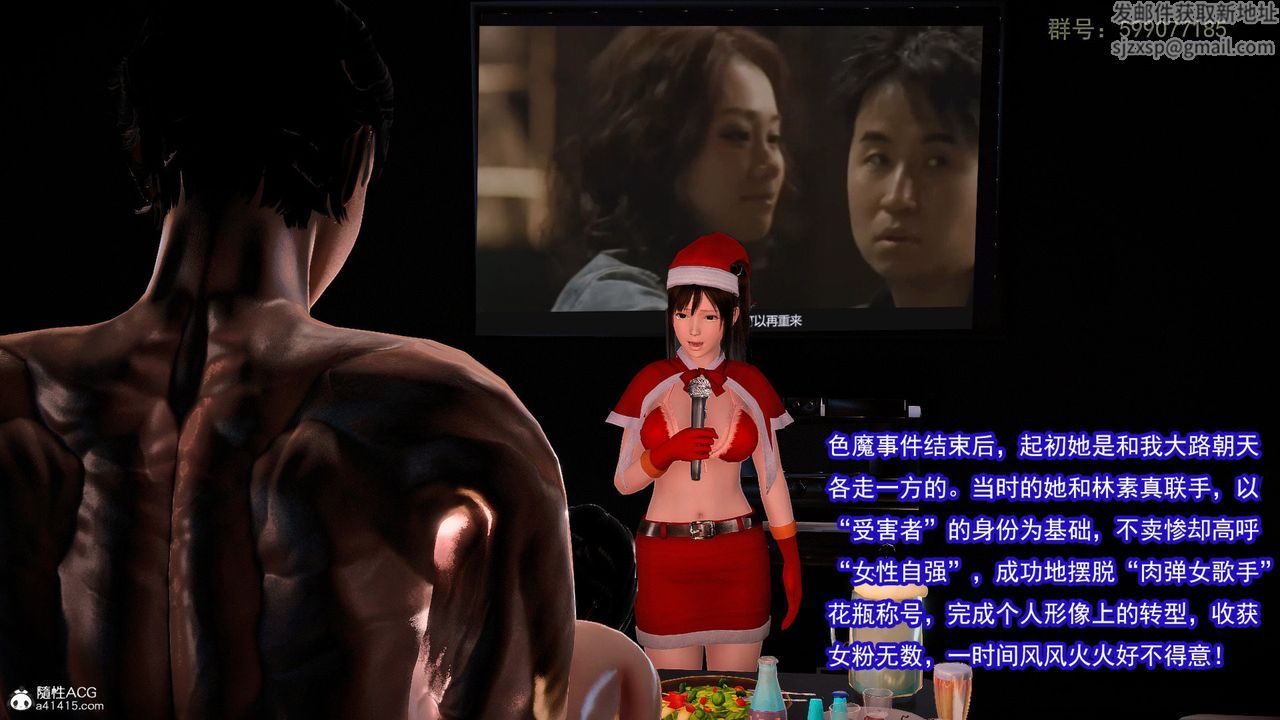 [3D]冰峰魔戀第58話