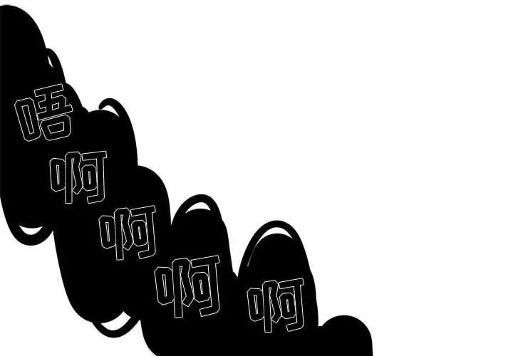 女人村的男老師第11话