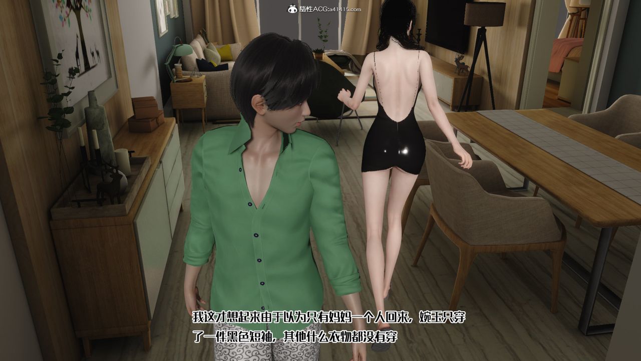 [3D]妈妈和未婚妻沦为他人的胯下之奴第03话