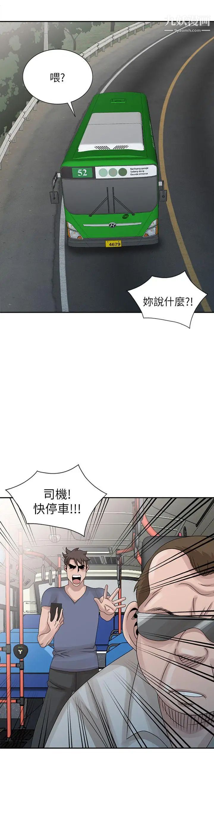 嘘!姊姊的诱惑第28话-电话另一头的娇喘