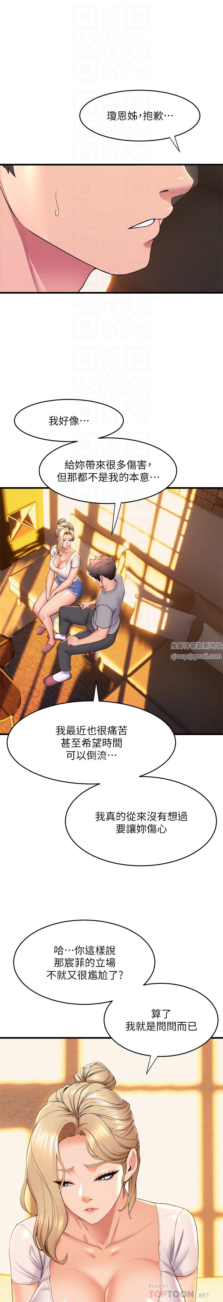 舞蹈系学姊们第59话-展开积极攻势的姊姊