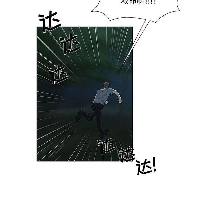 女人村的男老师第11话