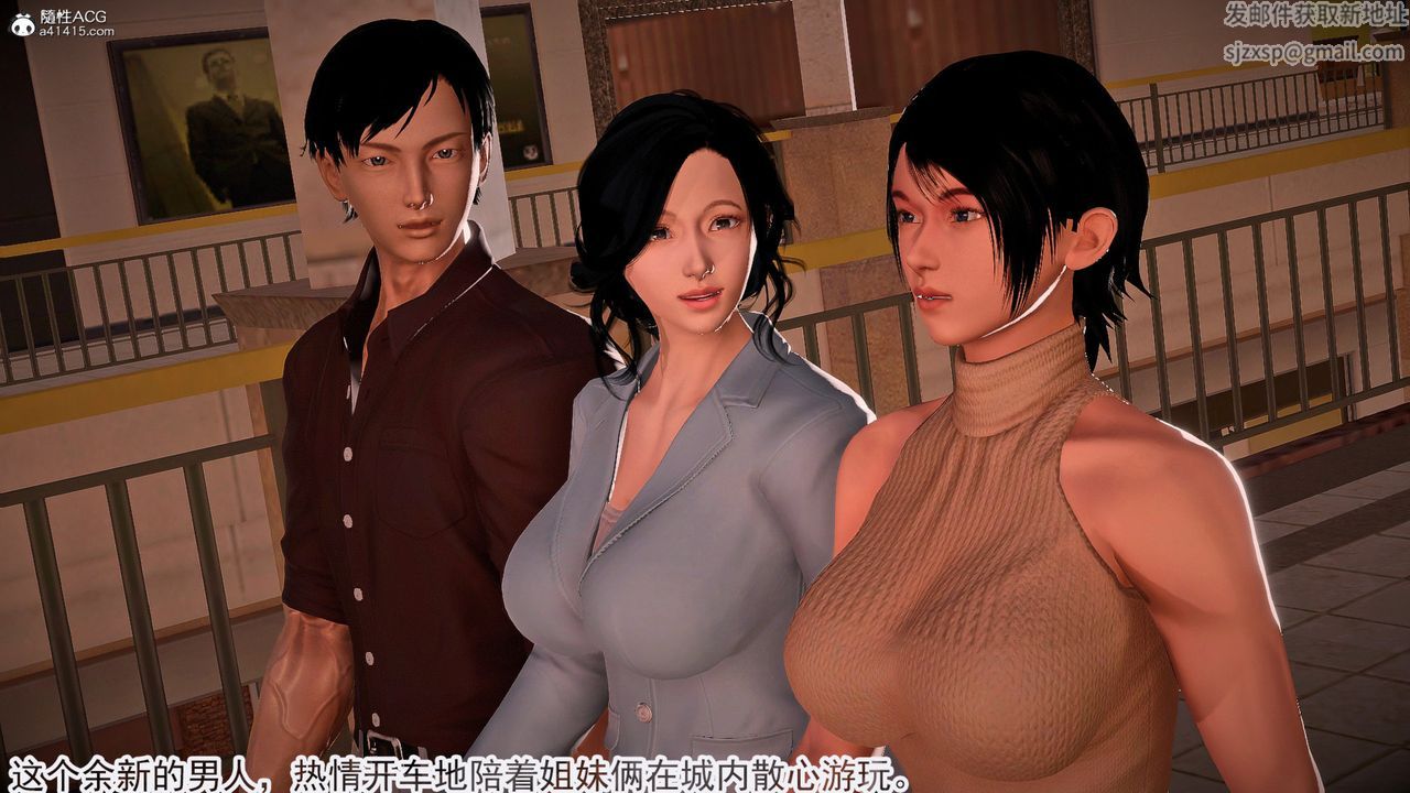 [3D]冰峰魔恋第58话