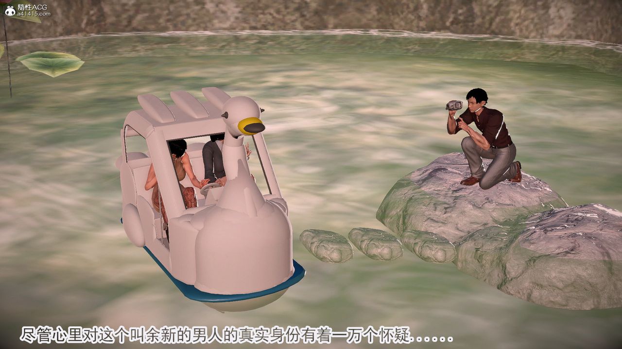 [3D]冰峰魔恋第58话