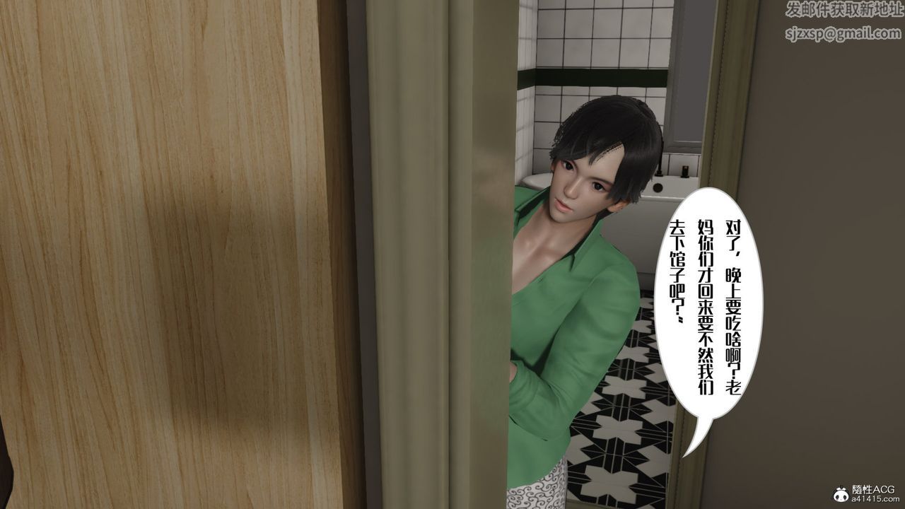 [3D]妈妈和未婚妻沦为他人的胯下之奴第03话