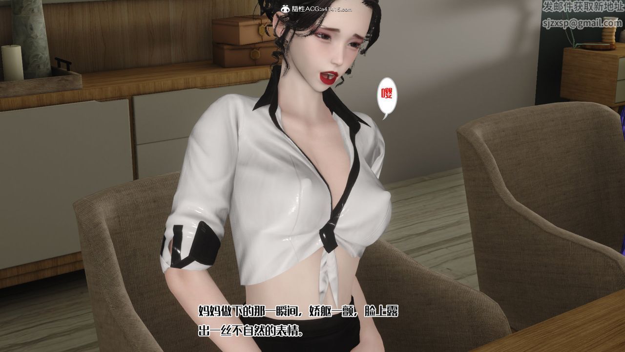 [3D]媽媽和未婚妻淪為他人的胯下之奴第03話