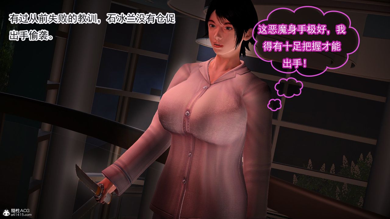 [3D]冰峰魔戀第58話