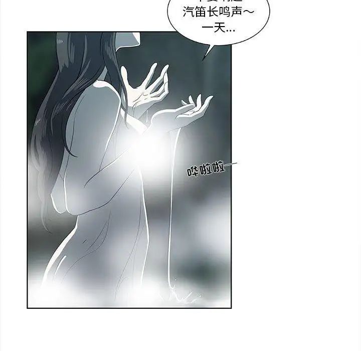 女人村的男老师第11话