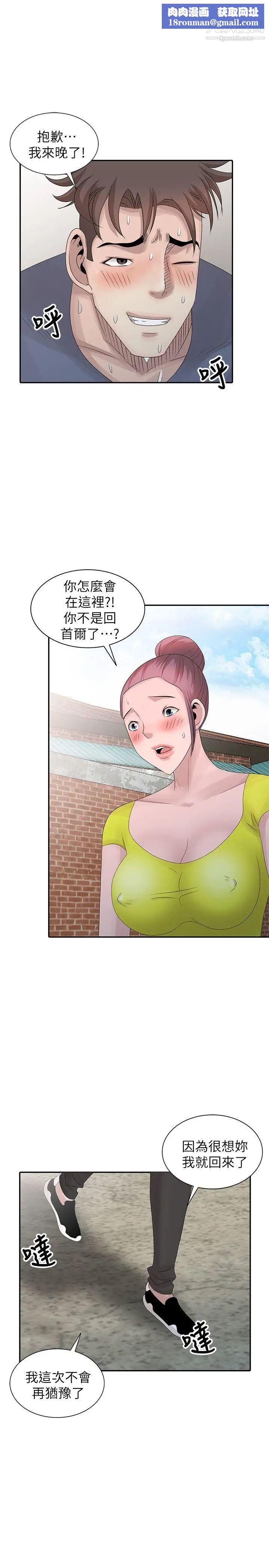 嘘!姊姊的诱惑第29话-不必再管他人的闲言闲语