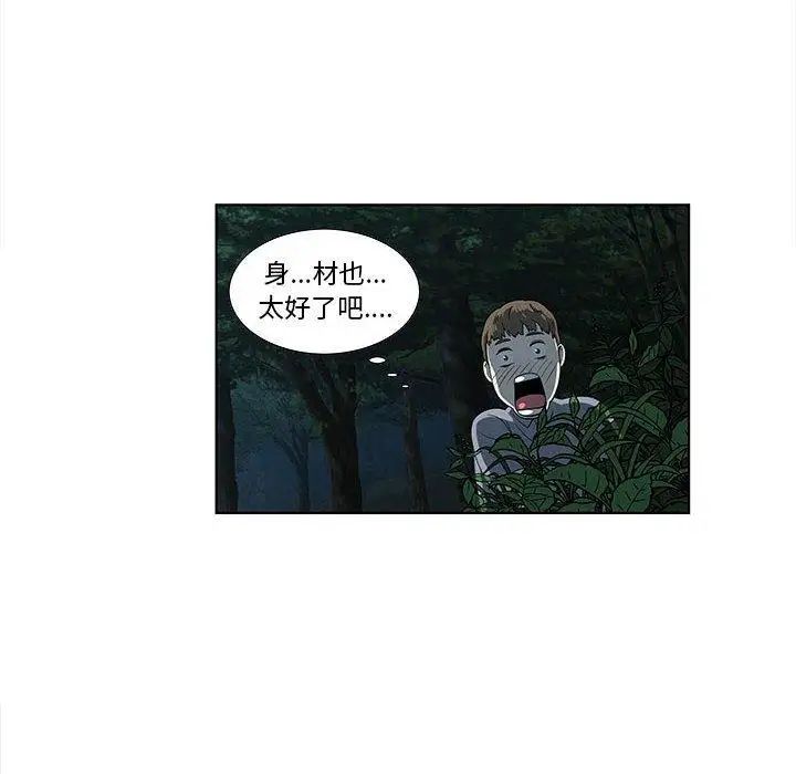 女人村的男老师第11话