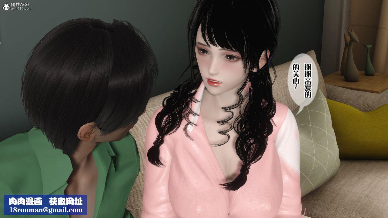 [3D]妈妈和未婚妻沦为他人的胯下之奴第03话