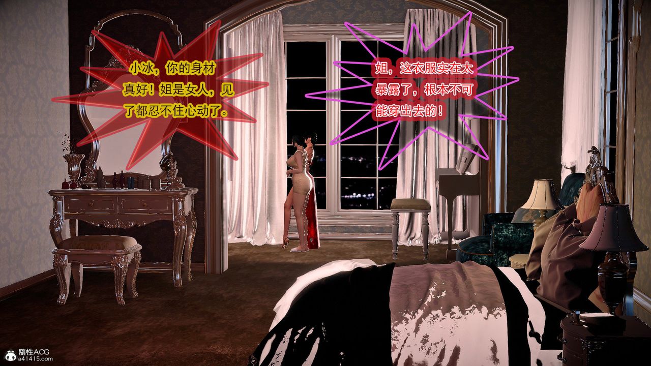 [3D]冰峰魔恋第58话