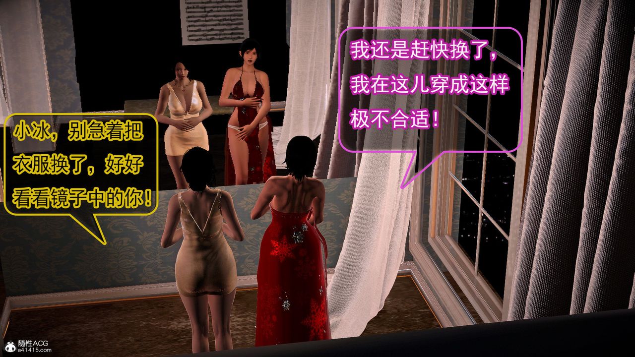 [3D]冰峰魔恋第58话