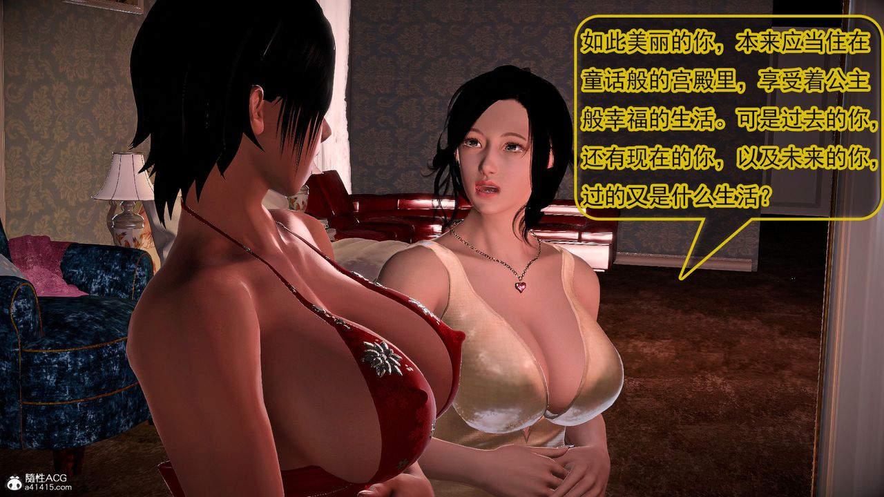 [3D]冰峰魔戀第58話