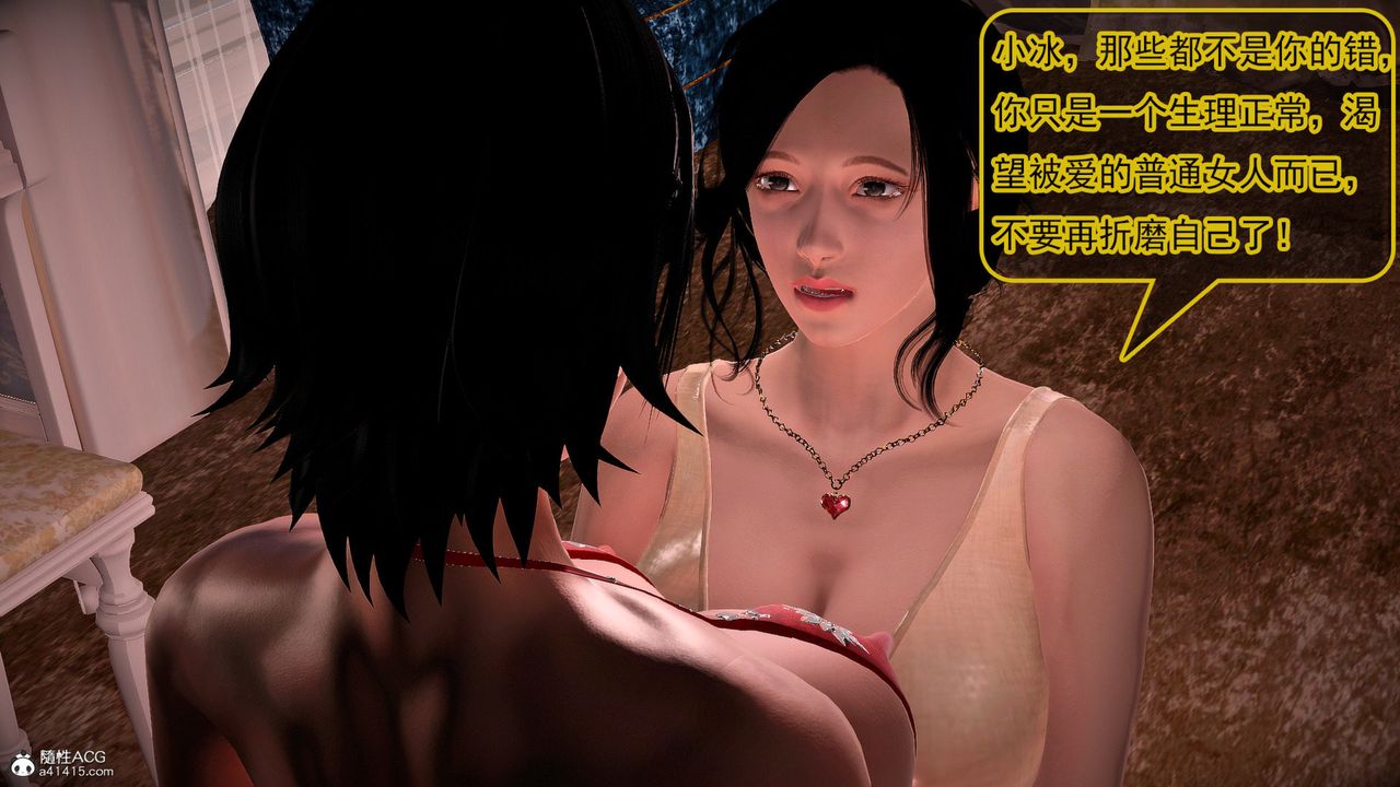 [3D]冰峰魔戀第58話