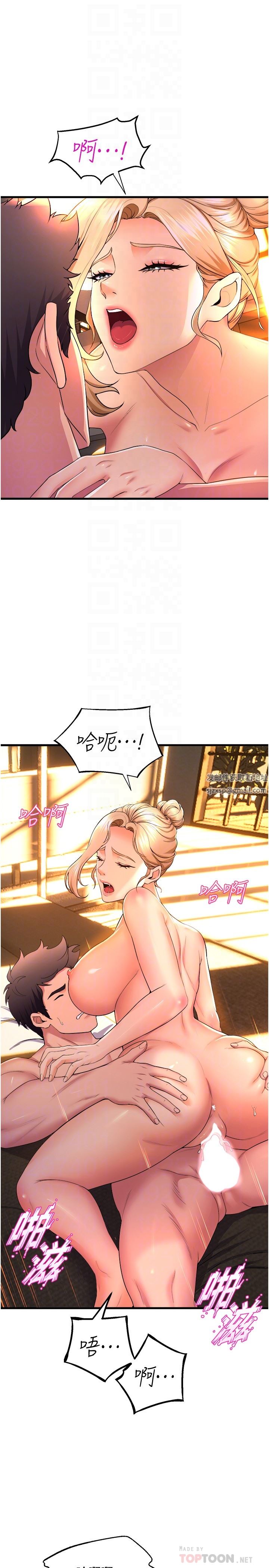 舞蹈系学姊们第60话-继续插，不要拔出来