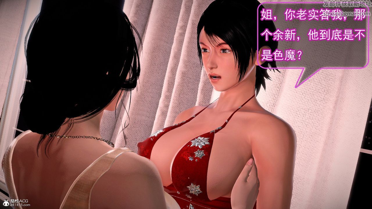 [3D]冰峰魔恋第58话