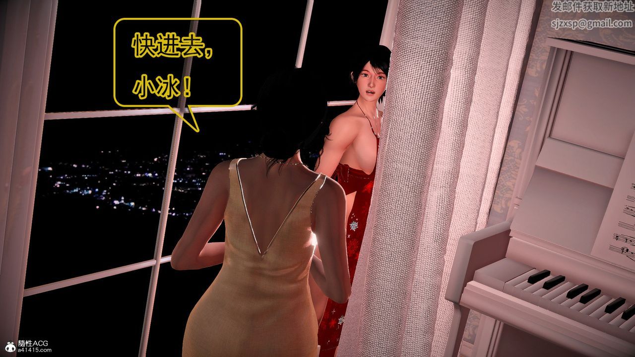 [3D]冰峰魔戀第58話