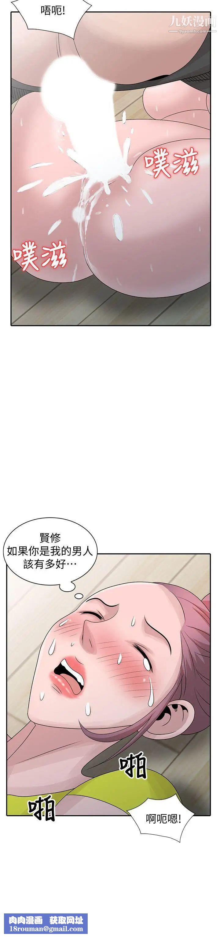 嘘!姊姊的诱惑第29话-不必再管他人的闲言闲语