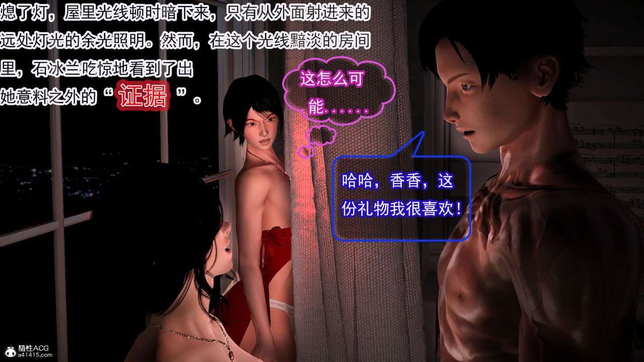 [3D]冰峰魔恋第58话