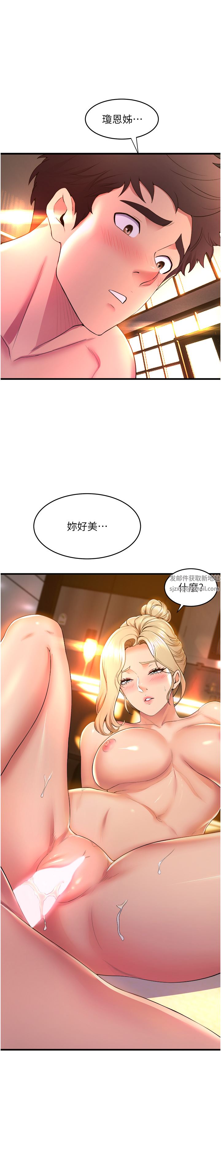 舞蹈系学姊们第60话-继续插,不要拔出来