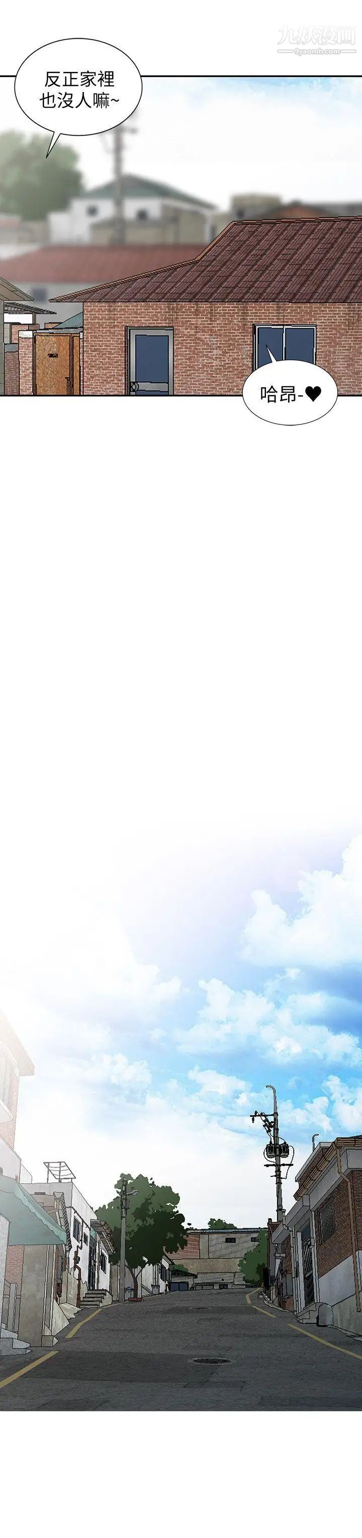 嘘!姊姊的诱惑第29话-不必再管他人的闲言闲语