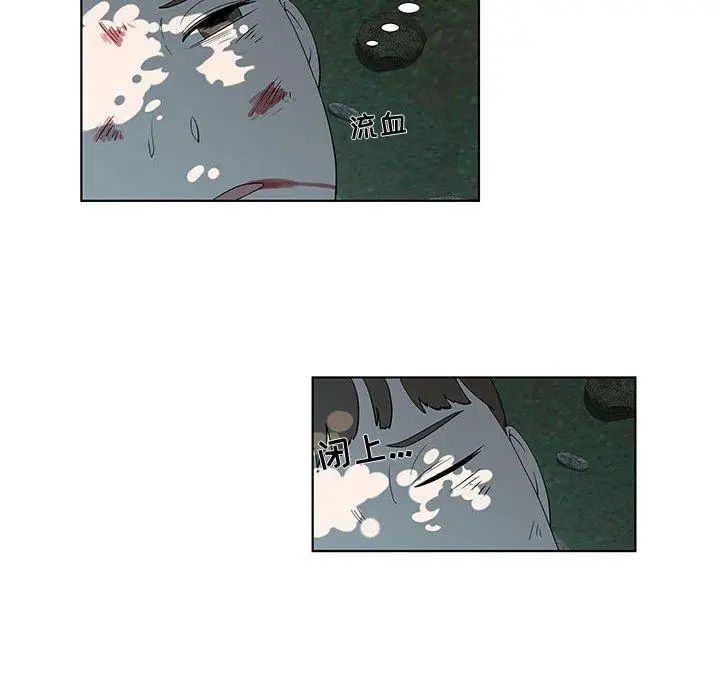 女人村的男老师第11话