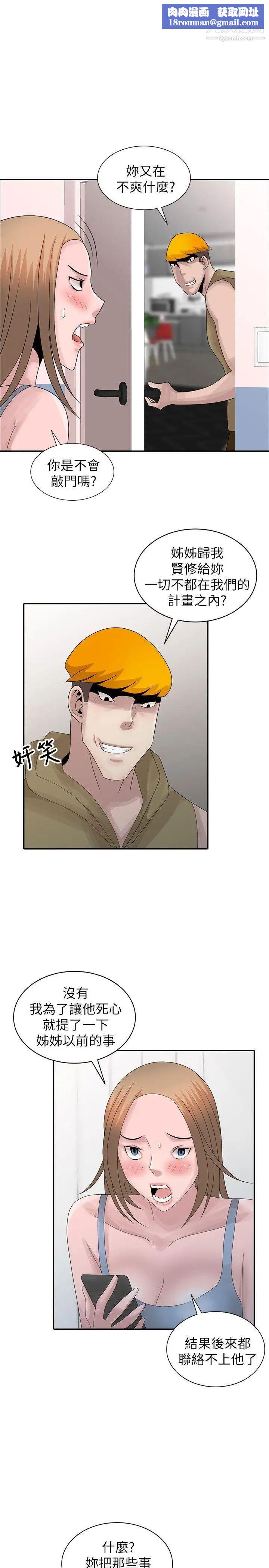 嘘!姊姊的诱惑最终话-填满我的男人