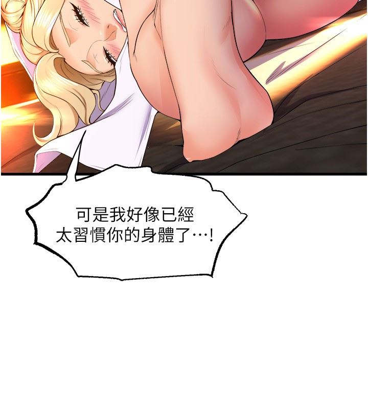 舞蹈系学姊们第60话-继续插，不要拔出来