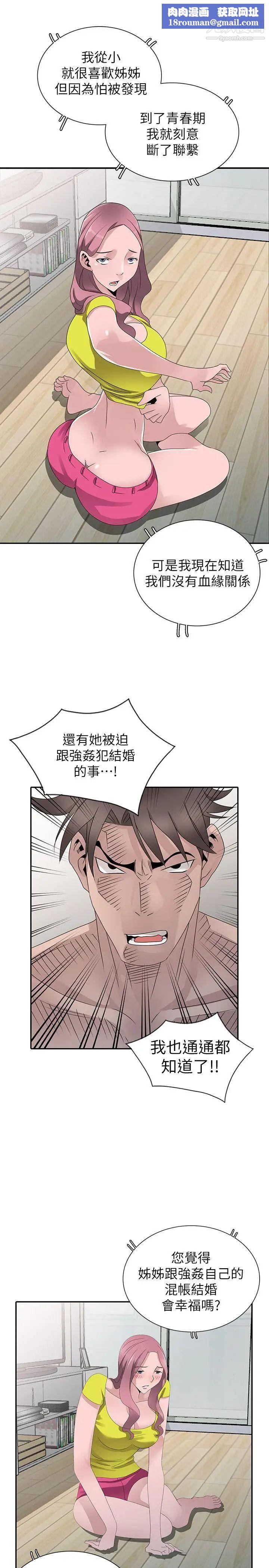 嘘!姊姊的诱惑最终话-填满我的男人