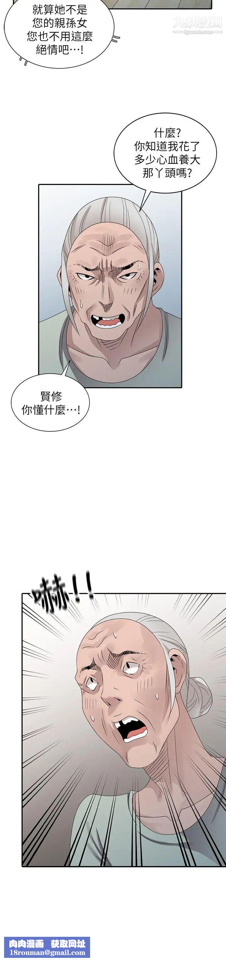 嘘!姊姊的诱惑最终话-填满我的男人