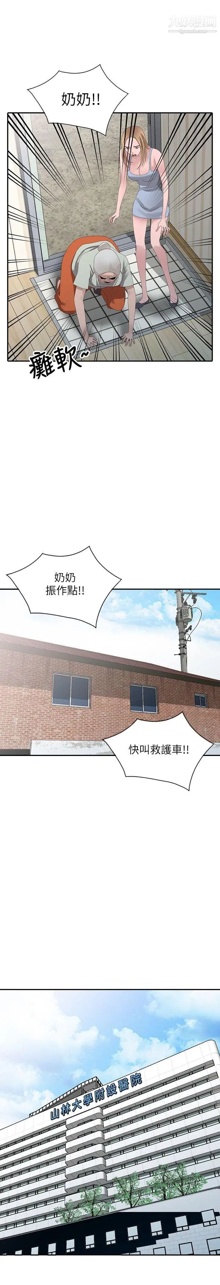 嘘!姊姊的诱惑最终话-填满我的男人