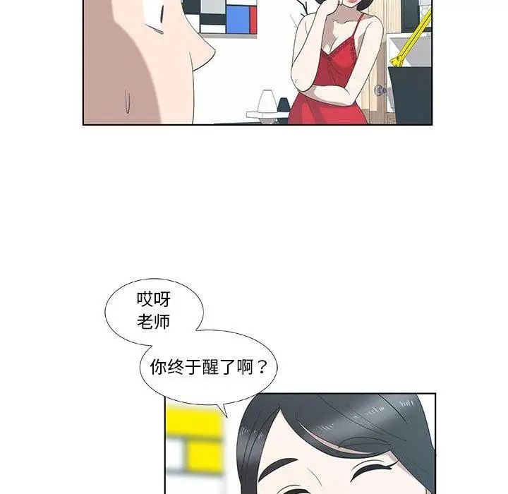 女人村的男老師第12话