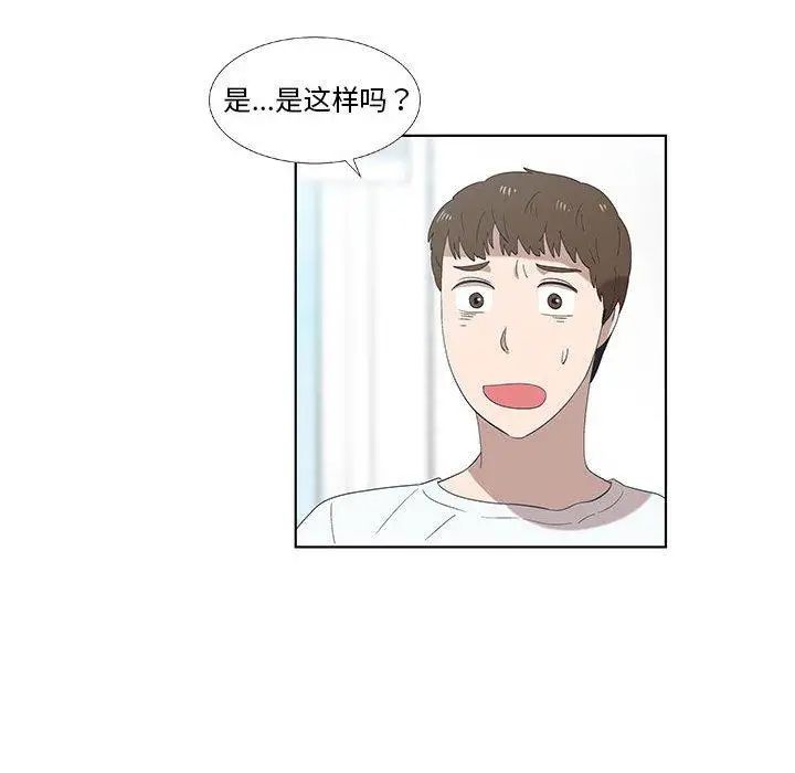 女人村的男老师第12话