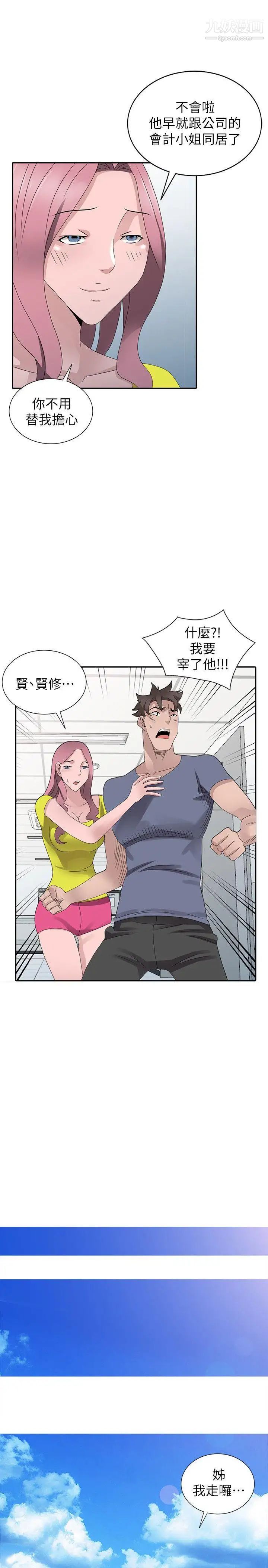 嘘!姊姊的诱惑最终话-填满我的男人