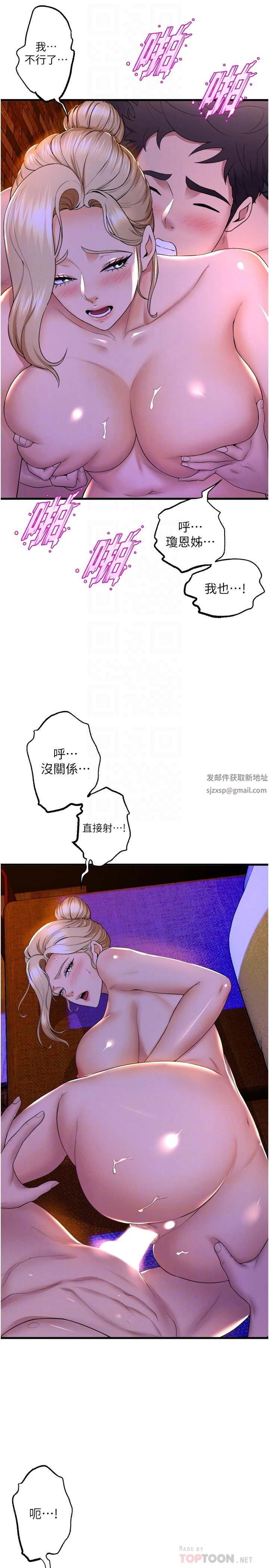 舞蹈系學姊們第61話-把瓊恩姊的妹妹塞滿滿