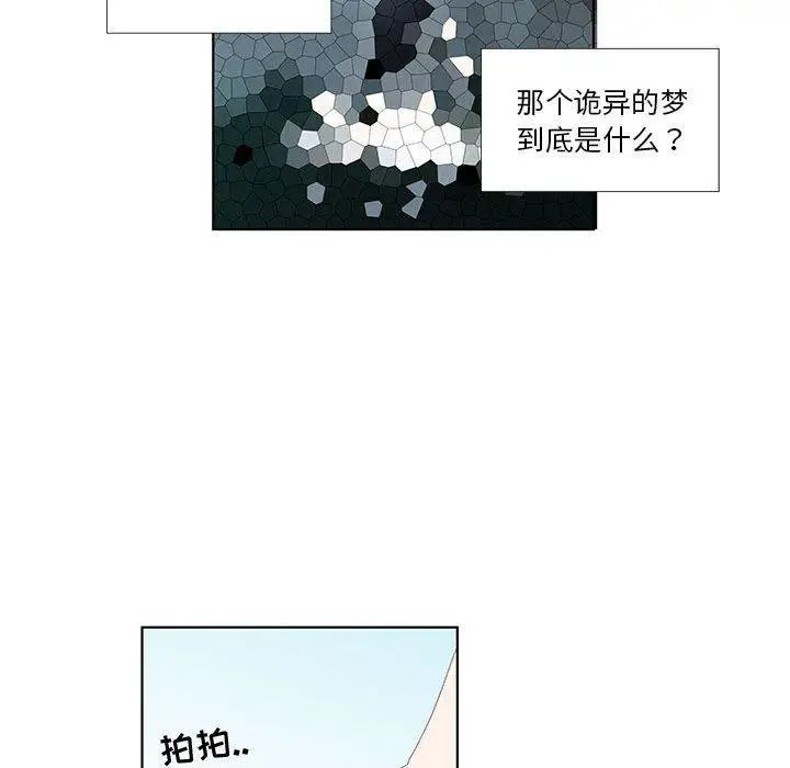 女人村的男老师第12话