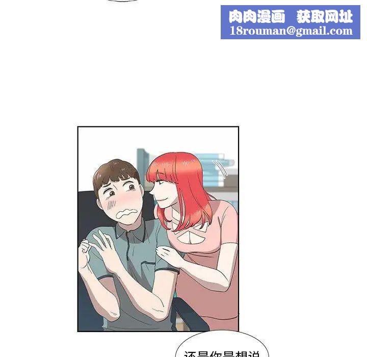 女人村的男老師第12话