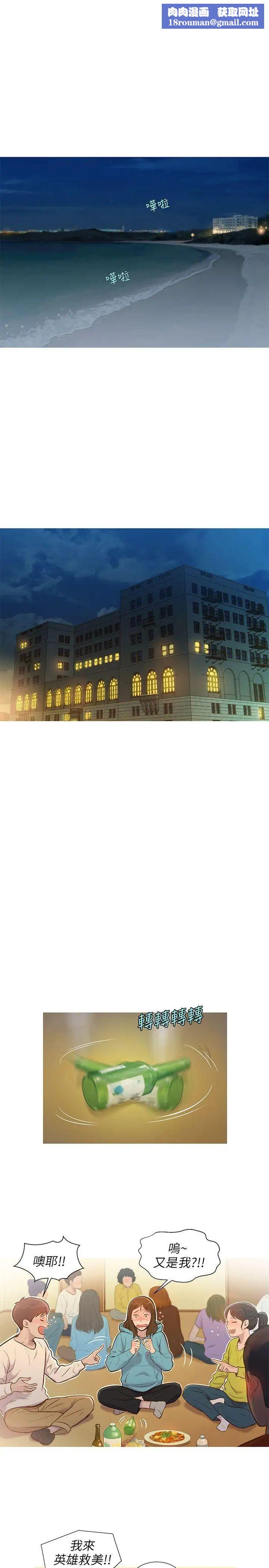 新生日记第1话-迎新宿营