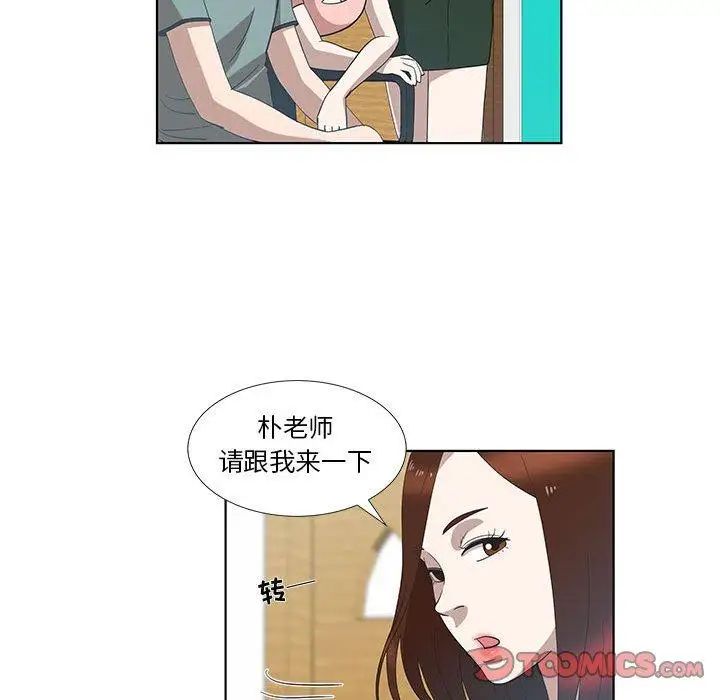 女人村的男老师第12话