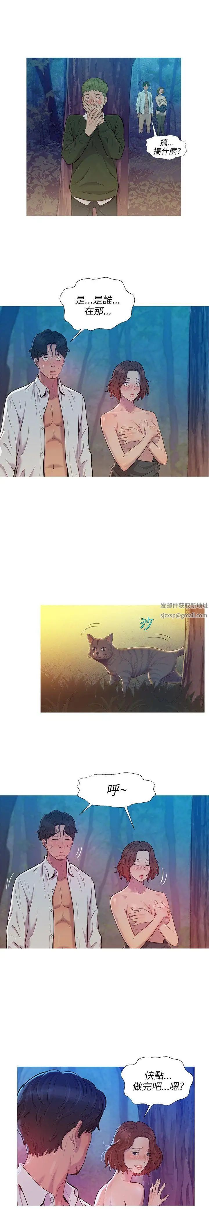 新生日记第1话-迎新宿营